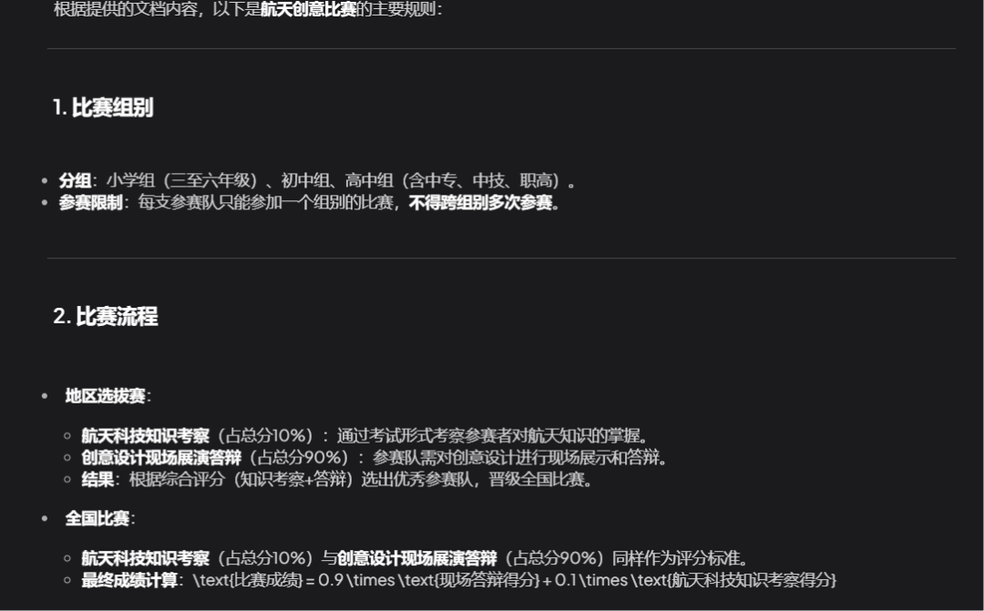 浅聊一下搭建企业私有知识库的可行方案 配图 20