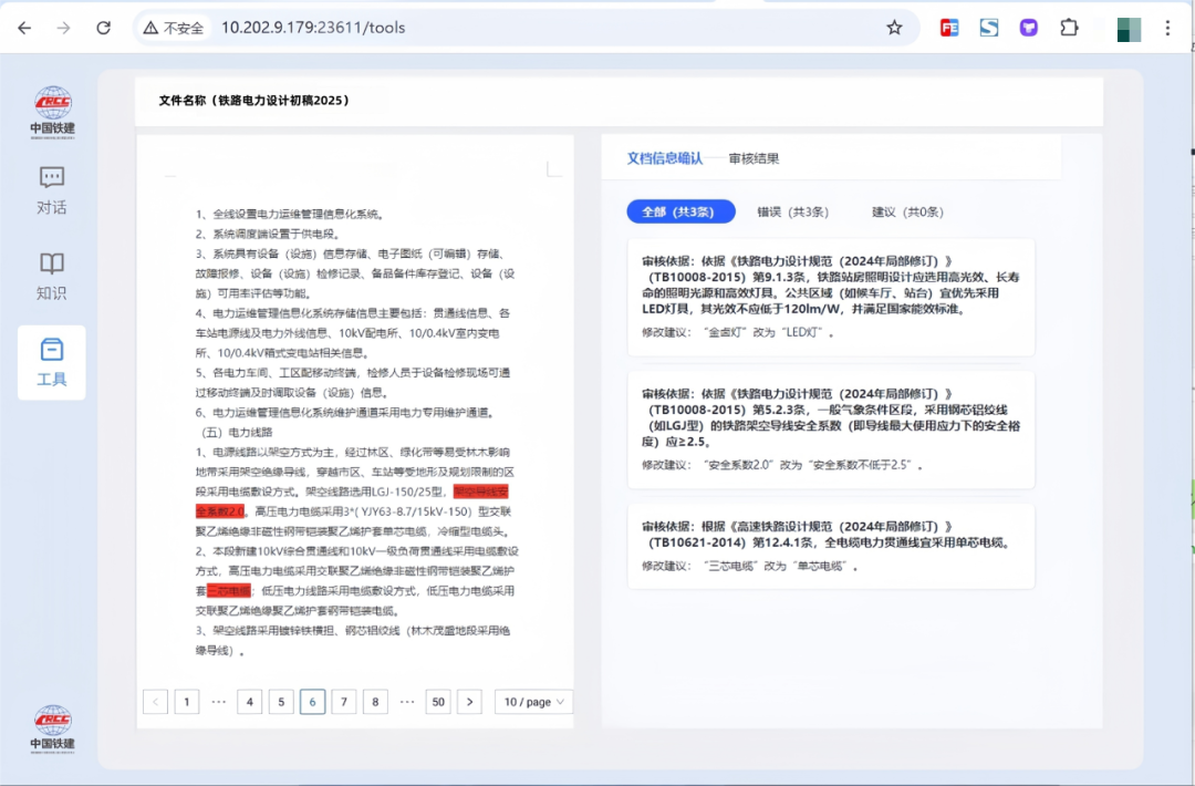 铁一院｜铁路工程设计AI大模型技术梳理 配图 14