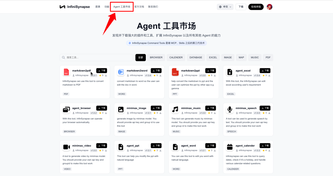 OpenClaw 暴雷背后：Command Tools 如何终结 AI 的“配置地狱”（附教程） 配图 9