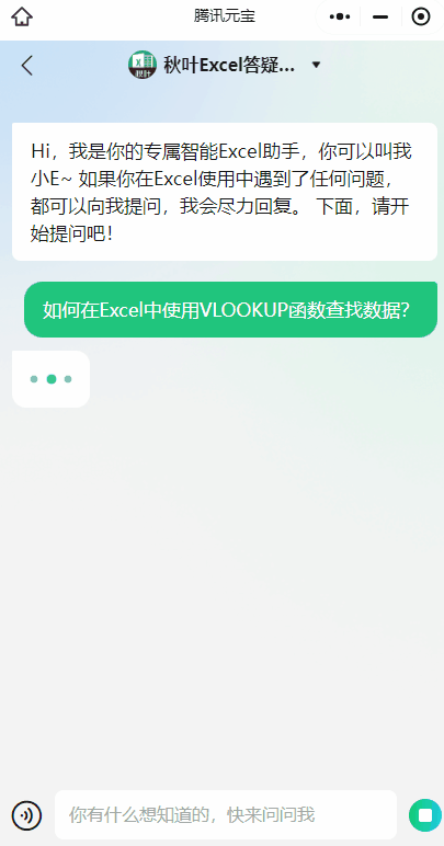 用AI做Excel下拉列表，说人话自动生成步骤，太爽了！ 配图 6
