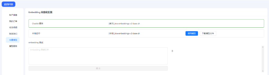 ChatAA V0.2版全新升级:单文件精准解读，文件一键生成，多文件智能整合，轻松编写合同、简历、日报、会议纪要等各类文档 配图 18