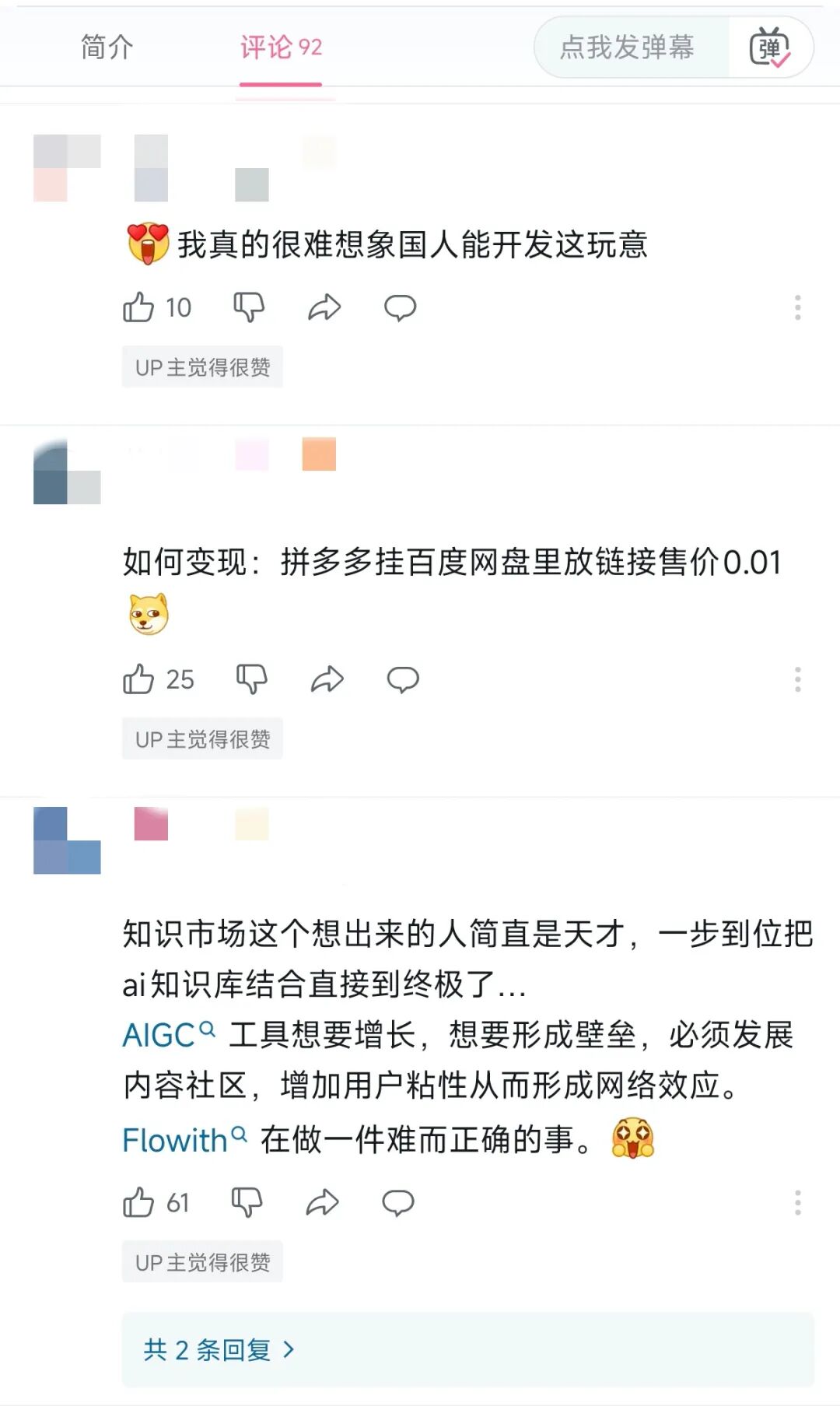 对话flowith创始人：chatbot式AI将成为历史｜甲子光年