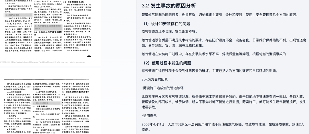 所见即所得，赋能RAG：PDF解析里的段落识别与阅读顺序还原 配图 2
