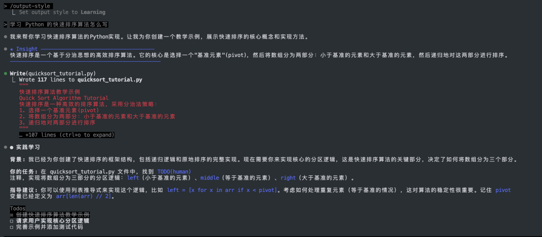学习快速排序演示