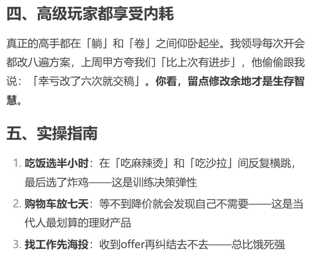这才是DeepSeek的正确使用方式！你还在用GPT那套就废了，春节前最后预警 配图 10