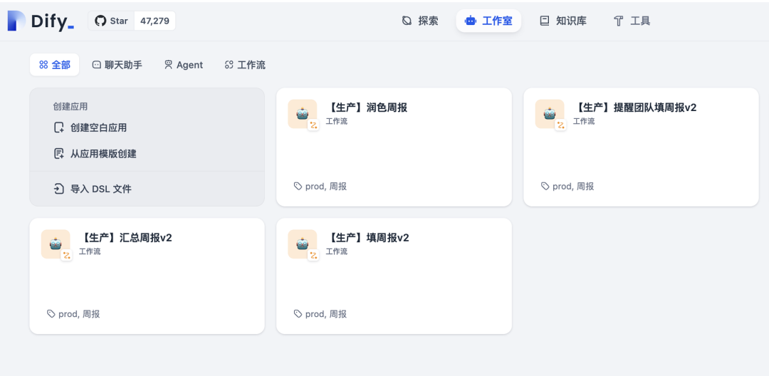 Dify+Kodbox网盘+剪映数字人，一周打造出千人千面的的周报系统 配图 2