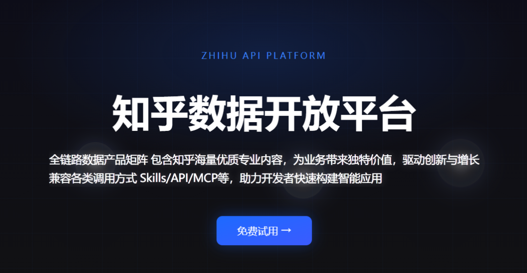 实测知乎搜索Skill,免费还真能打 配图 8