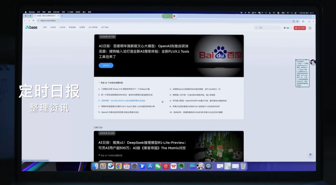 AI Agent大爆发！智谱AI神器GLM-PC上线，让你的电脑自己干活？ 配图 4