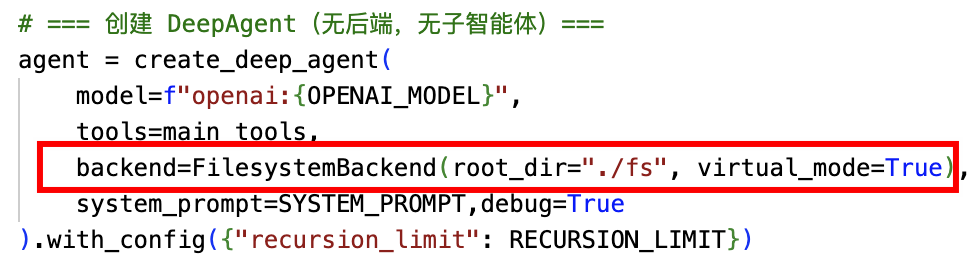 最详细的 DeepAgents 实战拆解：一次看懂LangChain全新深度智能体框架 配图 10