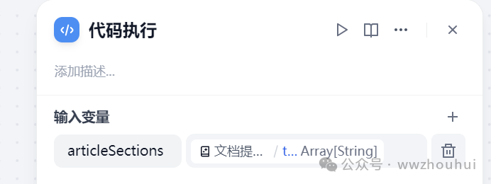dify案例分享-基于文本模型实现Fine-tune 语料构造工作流 配图 10