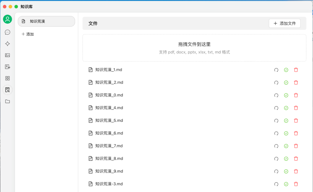 用本地文件调教 DeepSeek