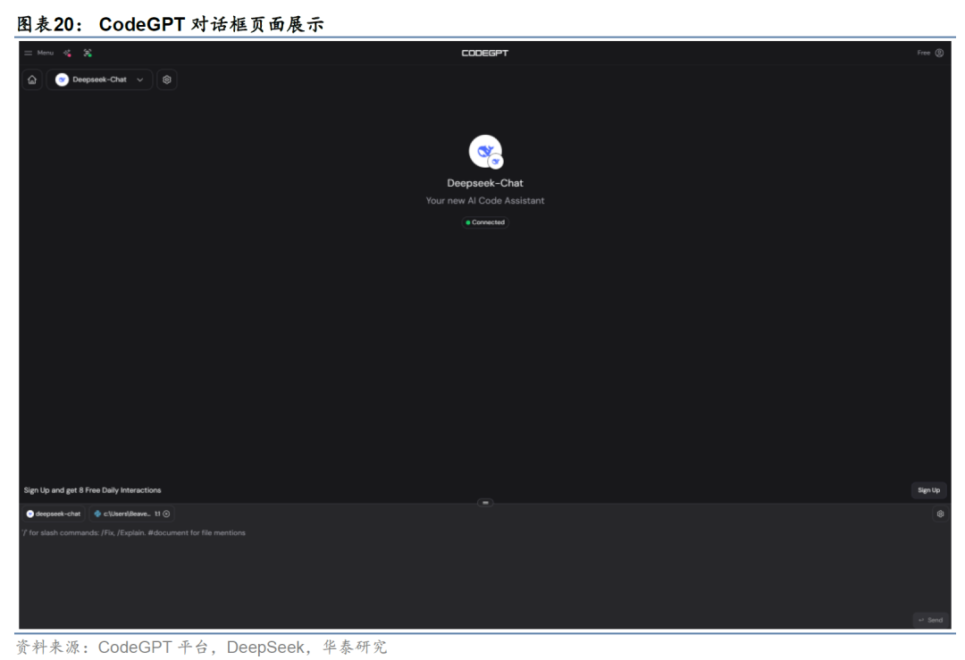 华泰金工 | 大模型辅助编程手册 配图 20