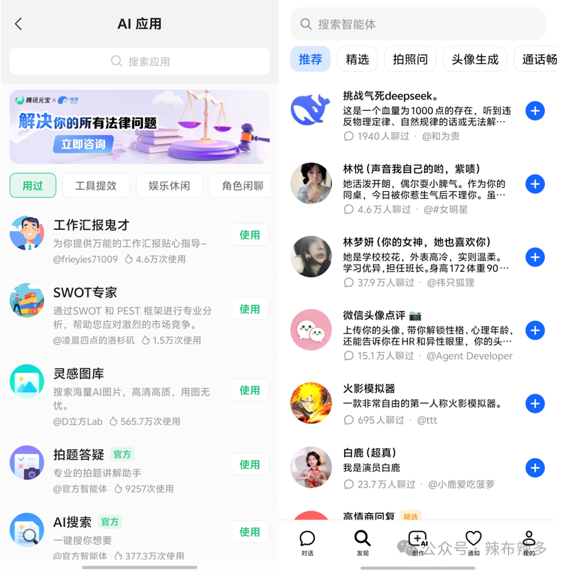 竞品分析报告——腾讯元宝 配图 32