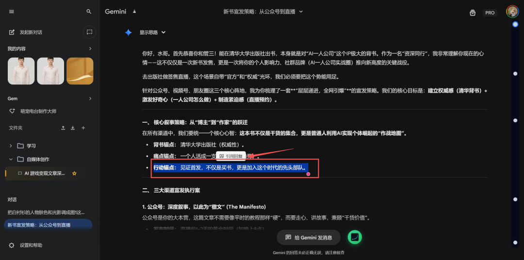 这款免费的Gemini神级插件，竟然还有那么多人没用上！效率提升99% 配图 8
