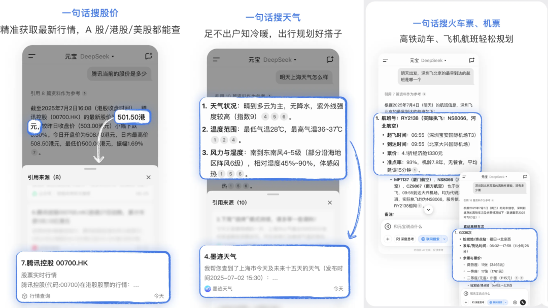 腾讯元宝这半年，不对劲。 配图 18