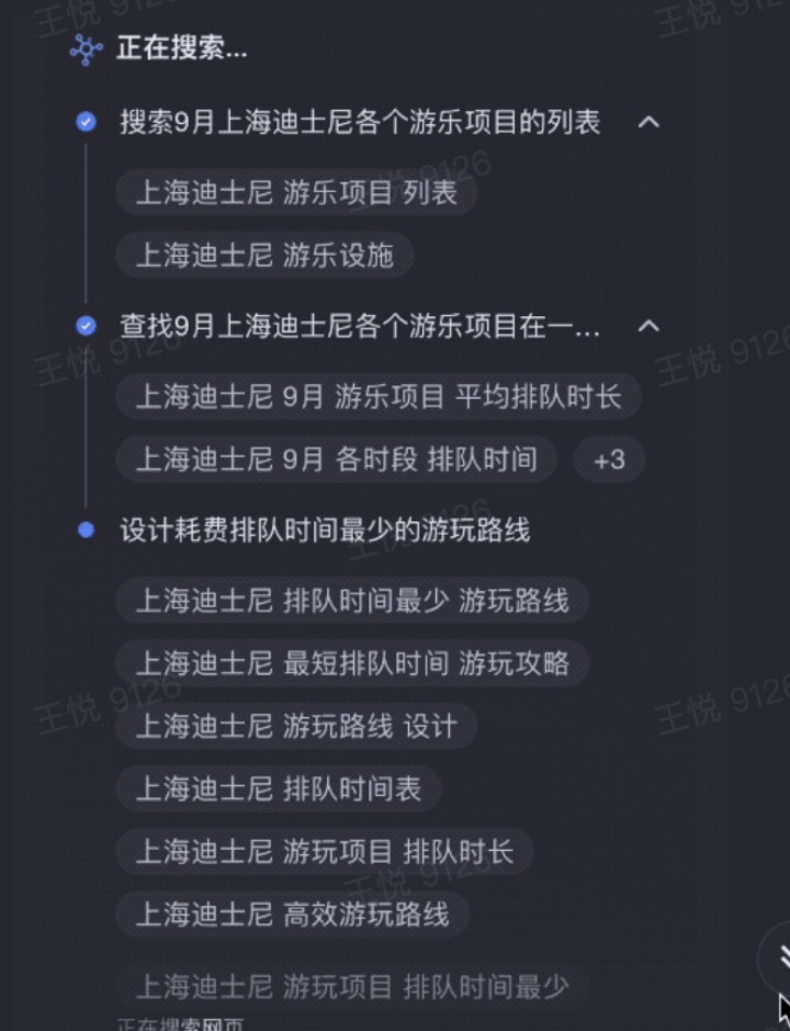 Kimi 正在重新定义「AI 搜索」 配图 7