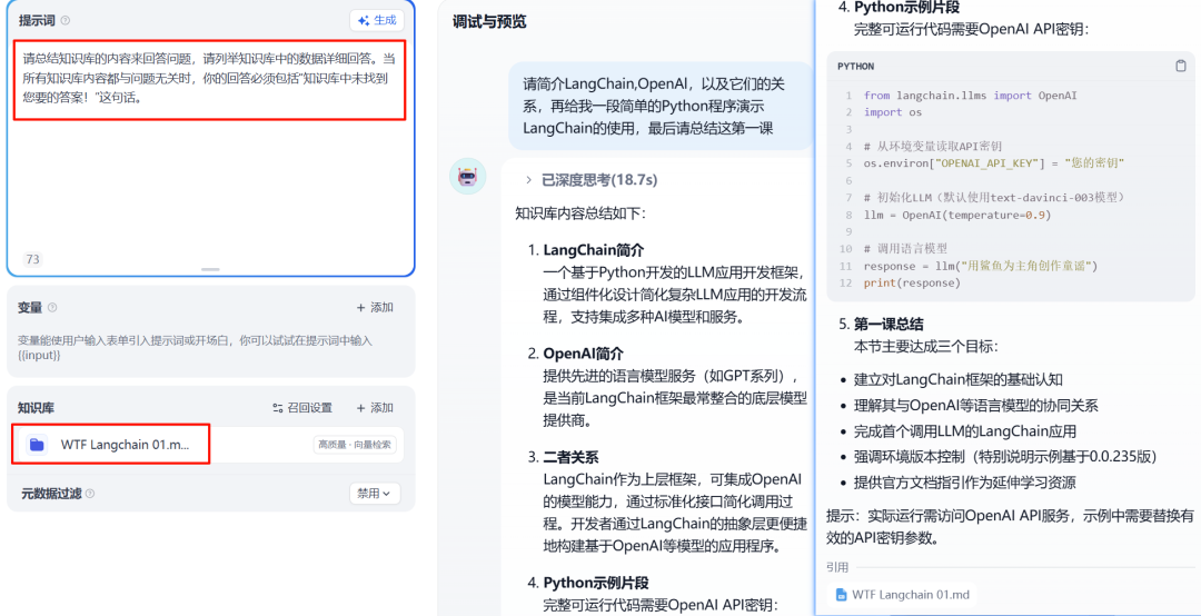 告别人工智障！Dify+KAG：秒变「AI推理大师」。蚂蚁OpenSPG部署全解（含实测） 配图 16