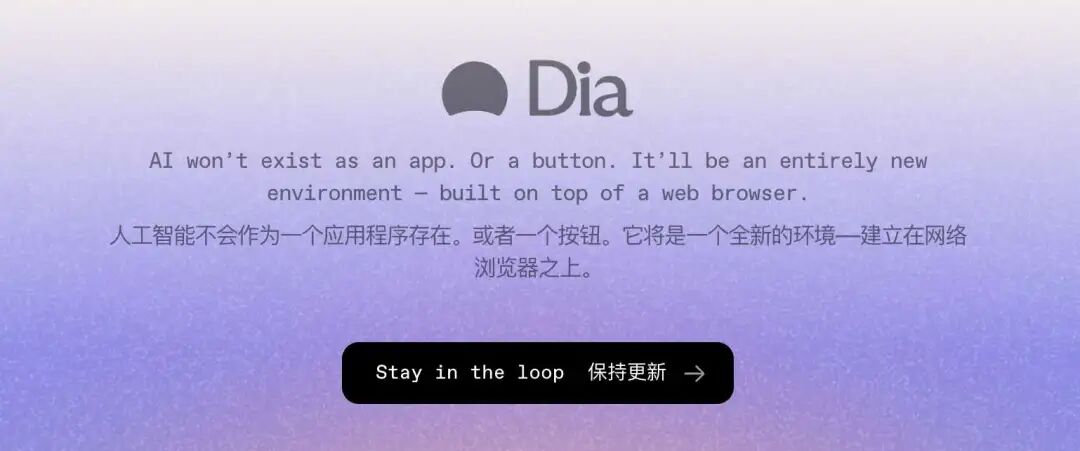 全网爆火的AI原生浏览器Dia最全系统提示词，建议AI产品经理都看看