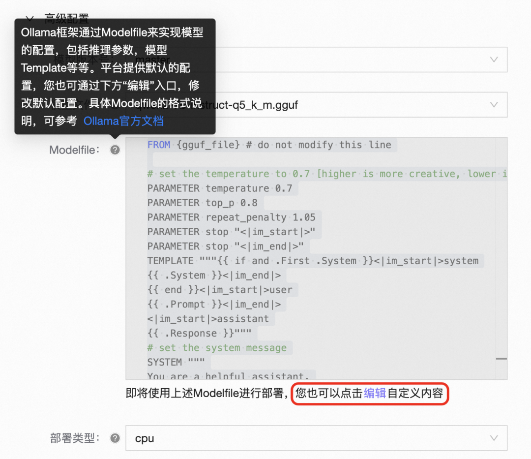 一键服务化：从魔搭开源模型到OpenAI API服务 配图 10