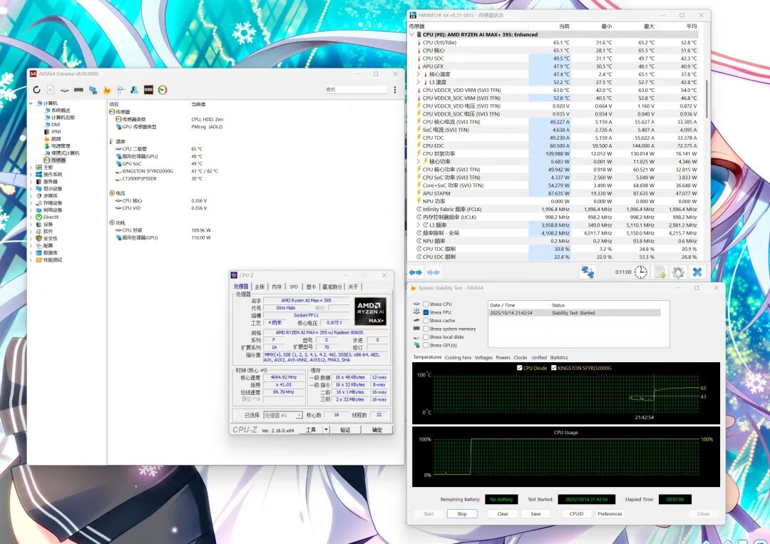 最强核显+峰值160W性能释放——AI MAX+ 395 铭凡MS-S1 Max 迷你工作站体验 配图 34