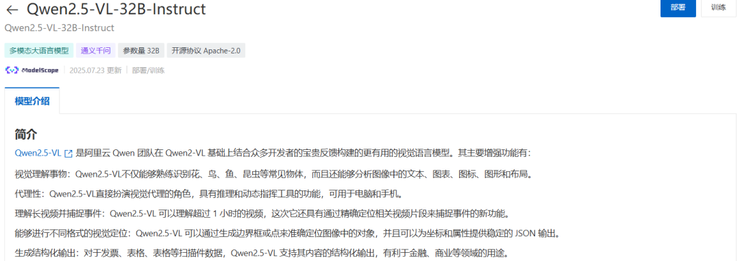 阿里云视觉多模态理解大模型开发训练部署 配图 20
