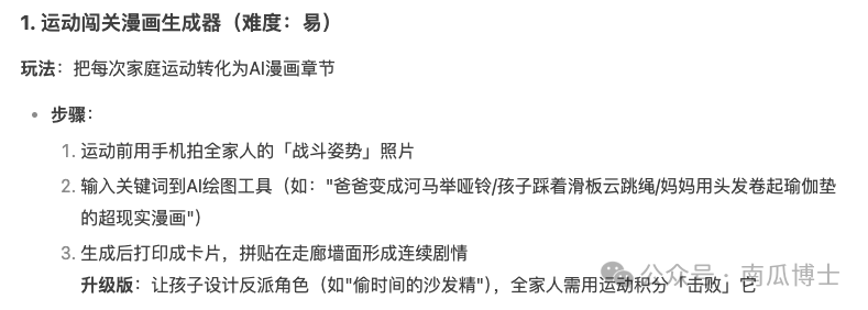 R1 之后，提示词技巧的变与不变 配图 8