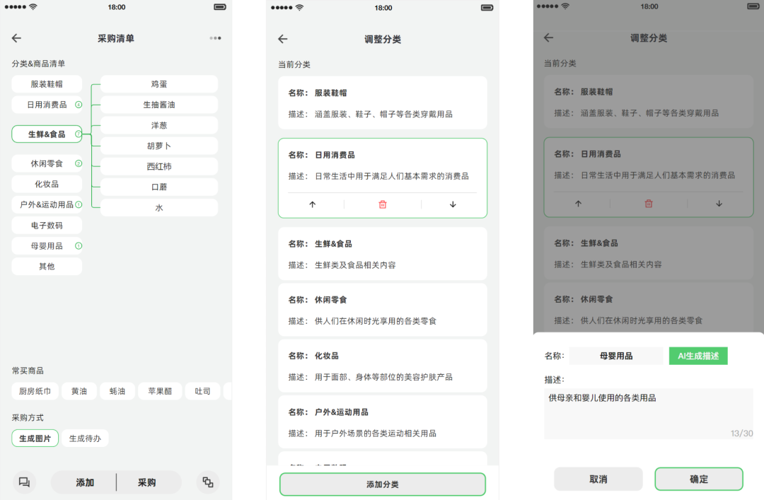 Rokid Glasses应用心愿单-采购清单 配图 9