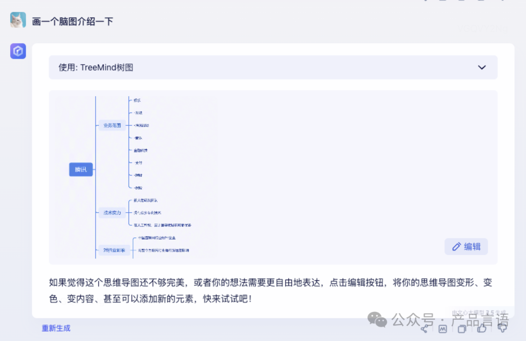 什么是大模型的插件？以及如何使用？ 配图 5