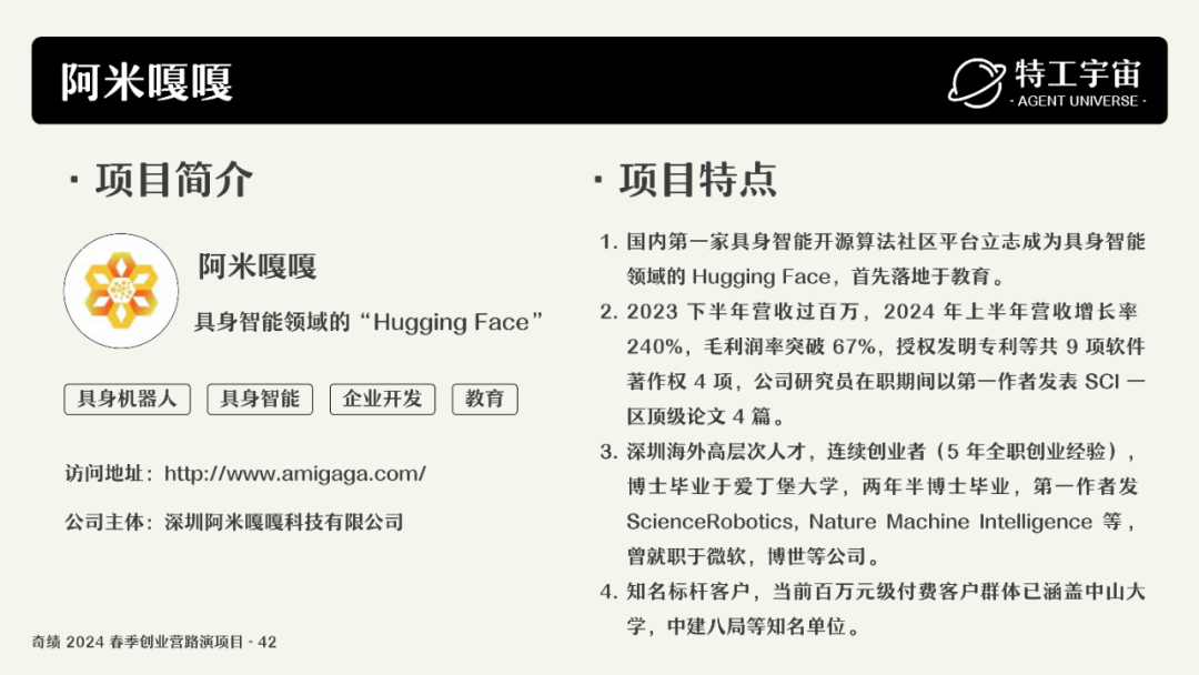 深度研究了奇绩创业营的 53 个项目，我们做了一份详细图谱，并得出这些结论 配图 91