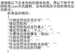 基于大模型的知识库构建平台 配图 3