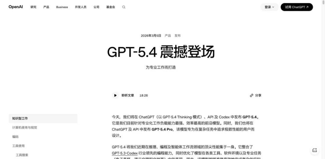 160天，Codex 1M 到8M：增长曲线背后的四次产品调整 配图 7