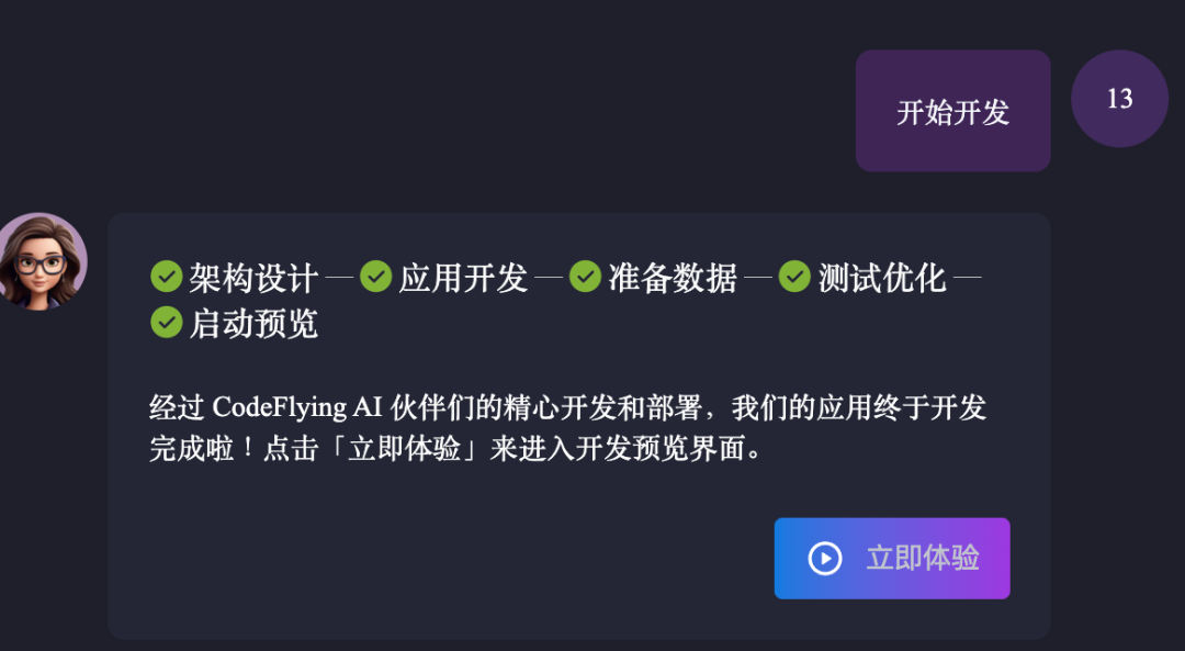 北大出品：全球首个支持生成华为鸿蒙应用的AI Agent来了 配图 8