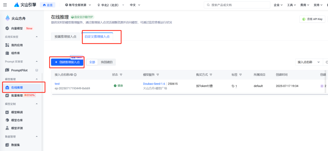 100%通过！微信小程序【AI问答】类目从0到1申请全流程！ 配图 6