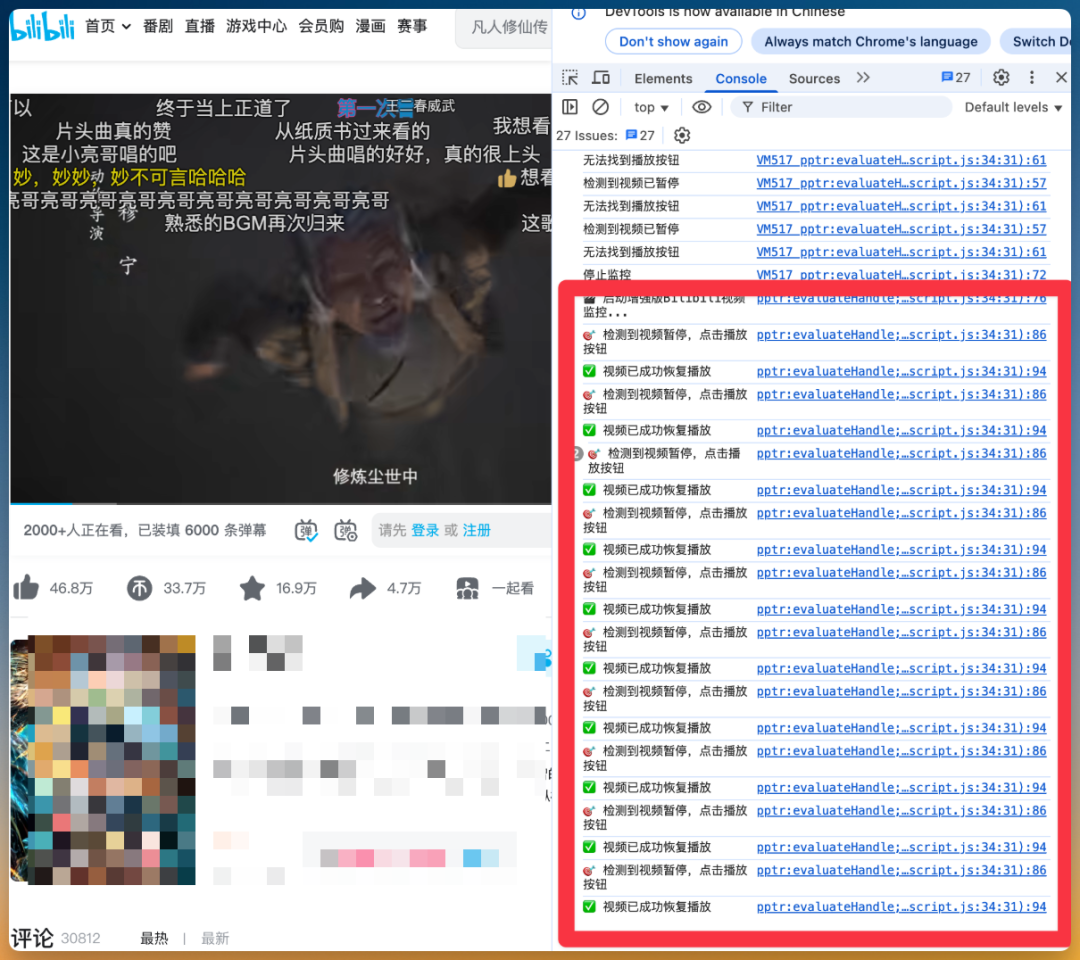 AI编程学习：Chrome DevTools MCP 到底有多强？ 配图 6