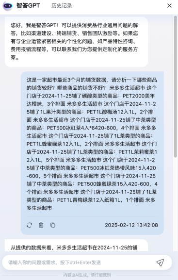 勤策接入DeepSeek，三大模块焕新升级，赋能企业快人一步！ 配图 2