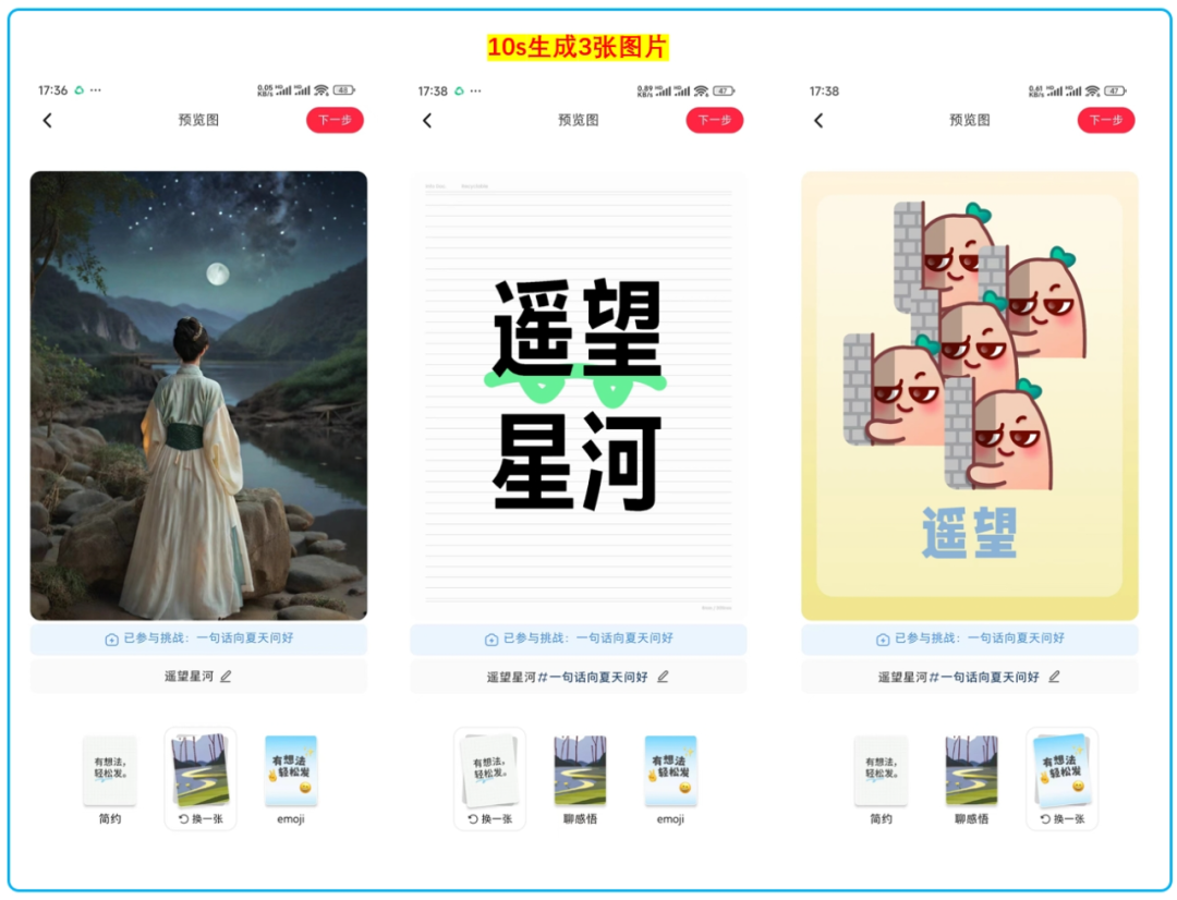 小红书AI悄咪咪上线，它懵了，我也懵了 配图 34