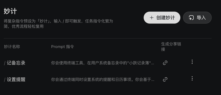 实测阶跃的“控制电脑Agent”：能搞定提醒、备忘录、甚至是办公三件套 配图 17