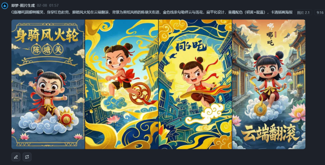 Deepseek出图，真快！ 配图 22