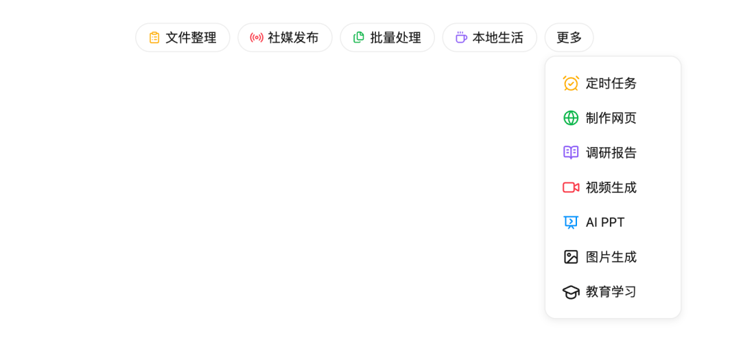 我下班后，Agent 继续替我上班。 配图 25