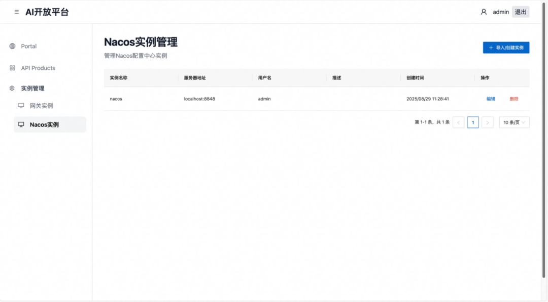 HiMarket 正式开源，为企业落地开箱即用的 AI 开放平台 配图 5