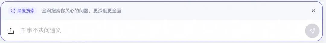 AI联网搜索时的prompt小技巧