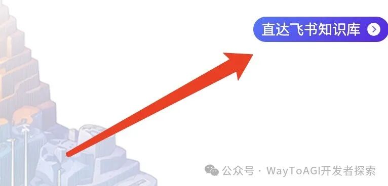 通往AGI之路: 知识库导航 配图 3