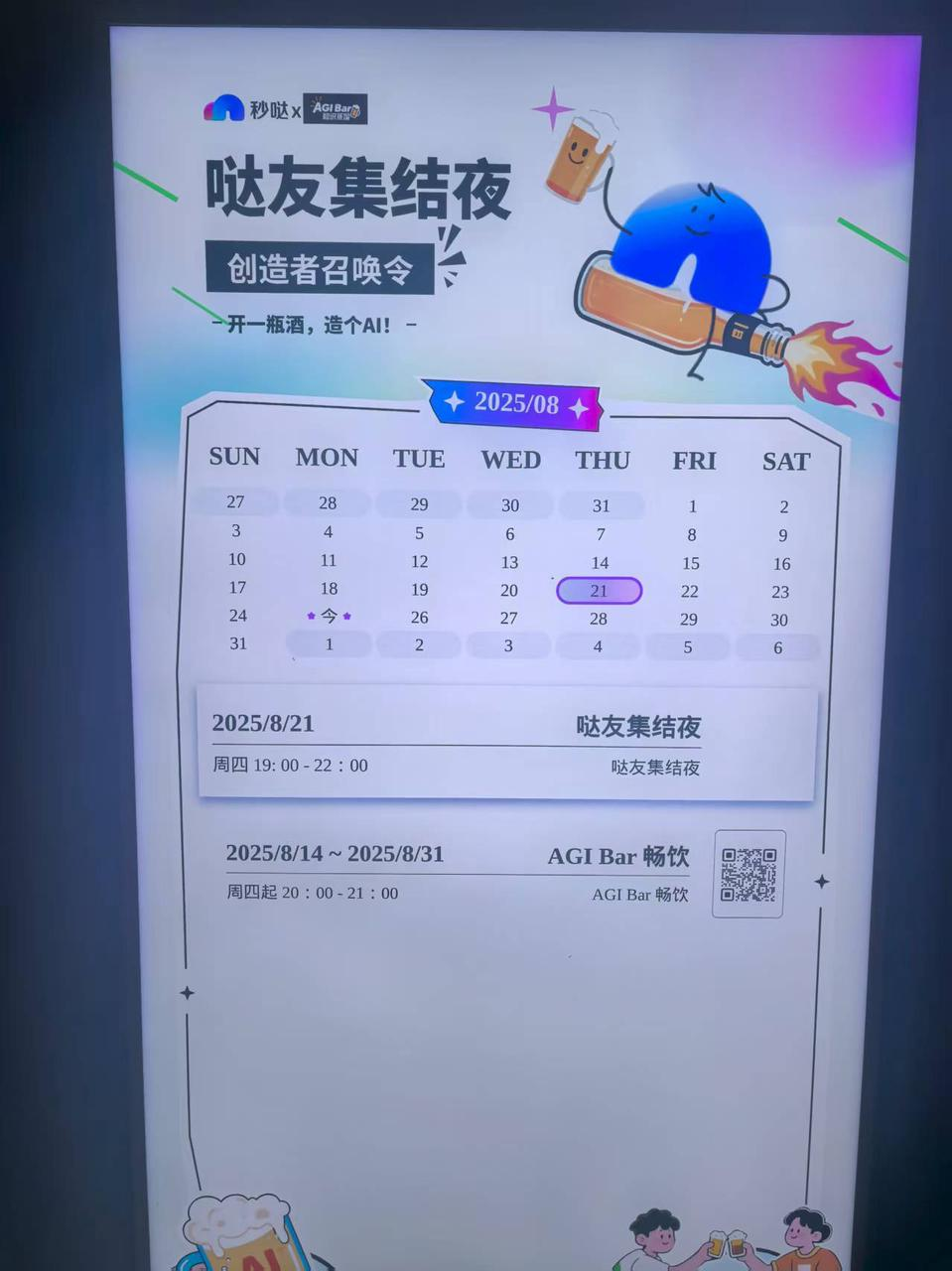 我用飞书表格，实现门店的多屏的无人化管理 配图 10