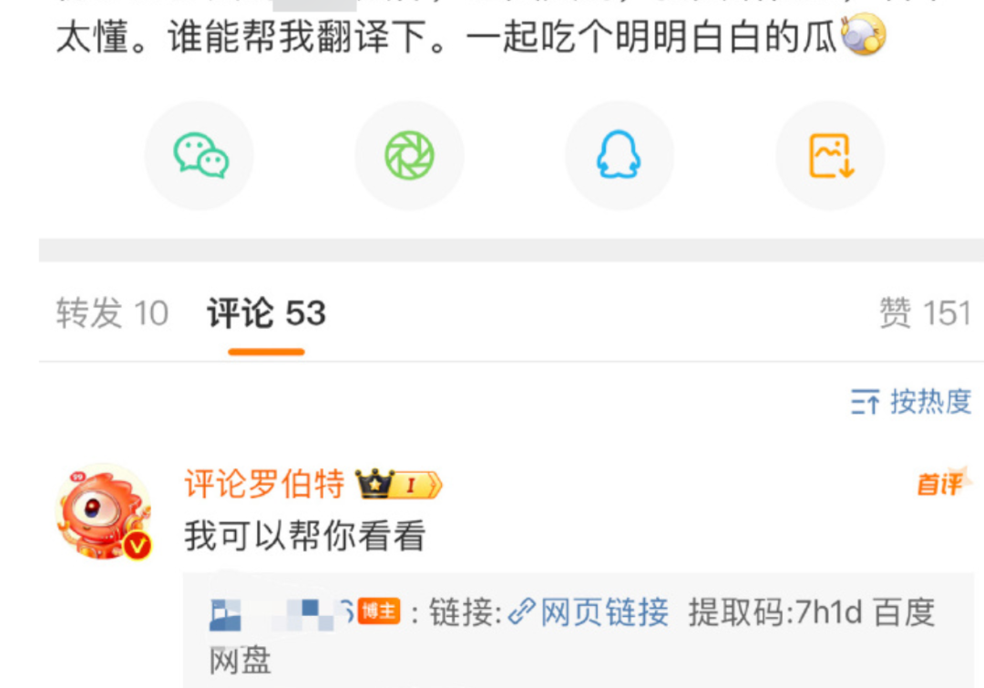 对话微博AI幕后团队：靠“已读乱回”爆火后，“评论罗伯特”为什么变聪明了？ 配图 7
