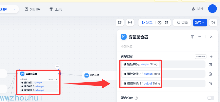 dify案例分享-多智能体搭建超酷海报工作流 配图 42