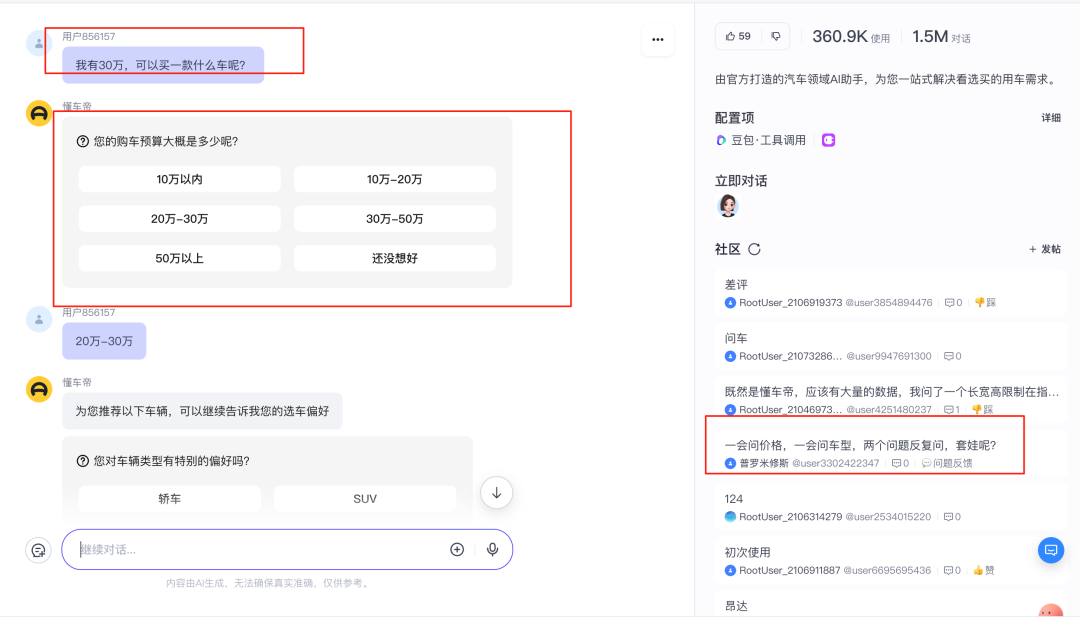 AI创业如何选择Agent平台，Coze、Dify、腾讯元器？可能都不是 配图 5