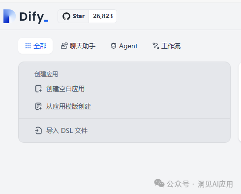 Dify