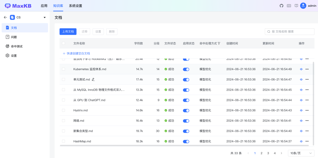 RAG 实践- Ollama+MaxKB 部署本地知识库 配图 9