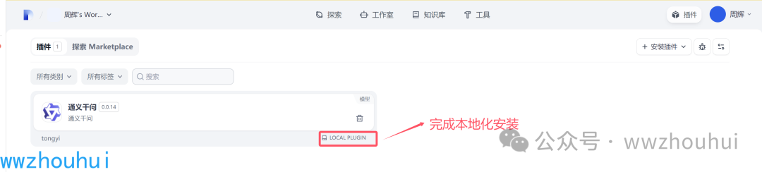 Dify 实战：纯内网1.0+版本，攻克模型工具插件离线安装难题 配图 17