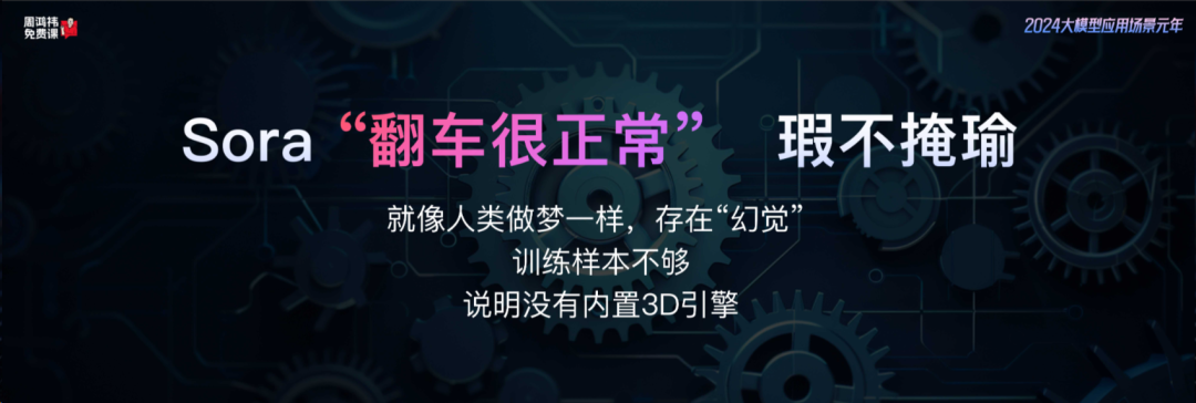 听完周鸿祎AI课，我整理出21条笔记 配图 9
